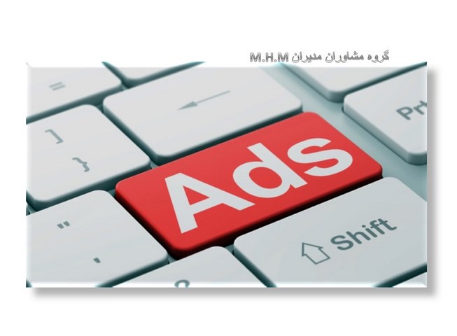 تبلیغات و بازاریابی دیجیتال